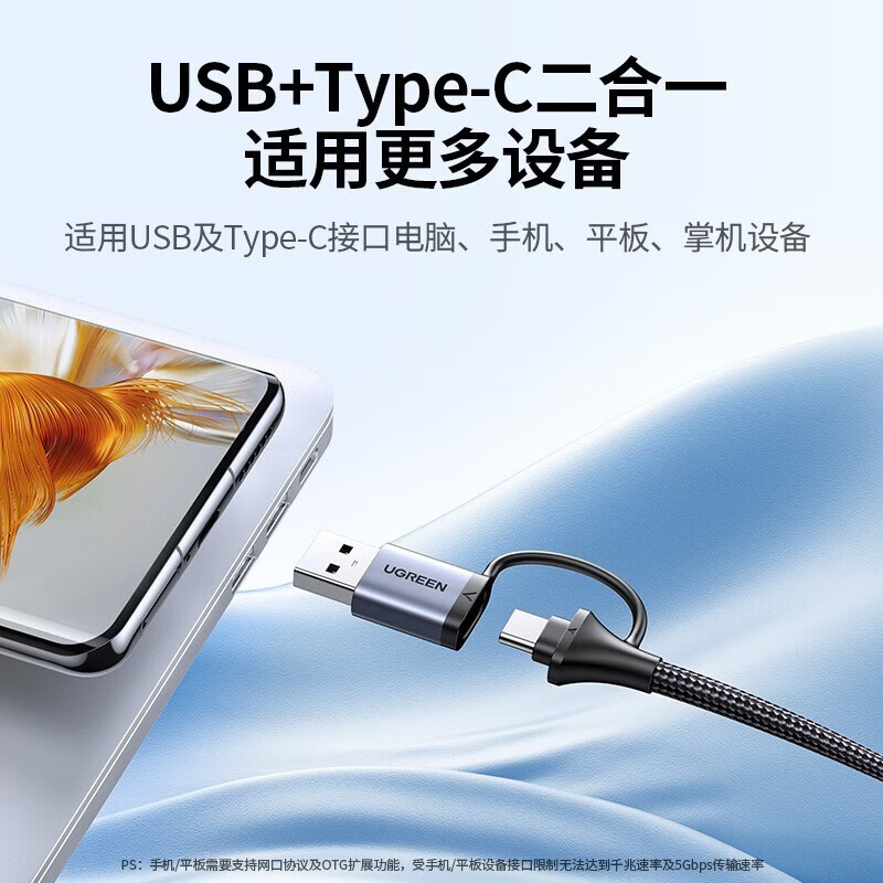绿联（UGREEN）15623 USB3.0转千兆网口Type-C扩展坞【USB+Type-C网卡】(单位：个)