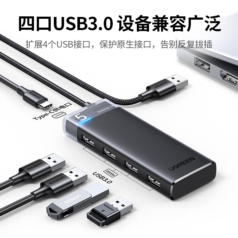 绿联（UGREEN）15548 USB3.0分线器(单位：个)