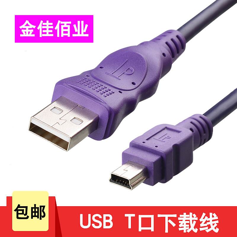 金佳佰业AM/micro5P数据线安卓数据线/USB2.0/3M(根)