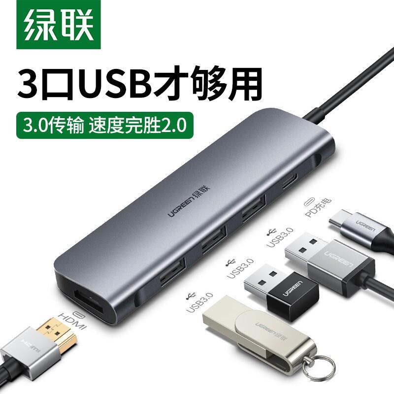 绿联50209扩展坞Type-C转HDMI/DP/3*USB3.0接口银灰色（个）
