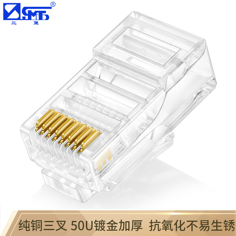 三堡 SJ-5030 超五类非屏蔽网络水晶头(30个/包）(包）