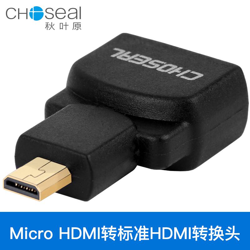 秋叶原  Q944 HDMI转换头/只 (单位:只）