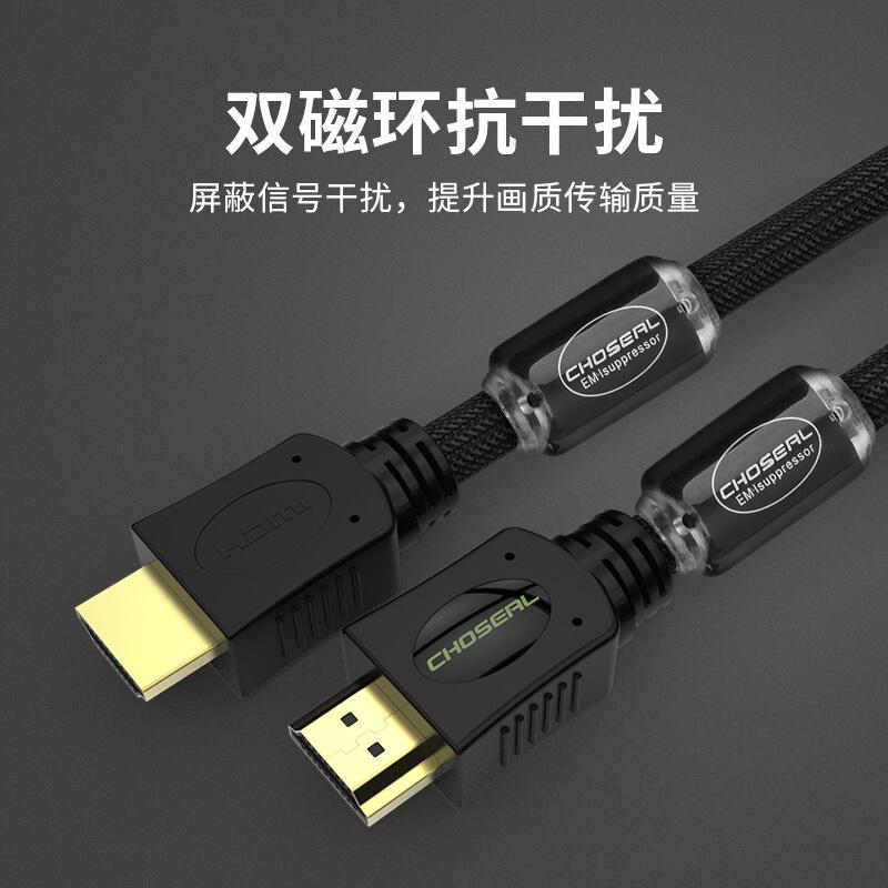 秋叶原  QS8113 HDMI线3m (单位:根）