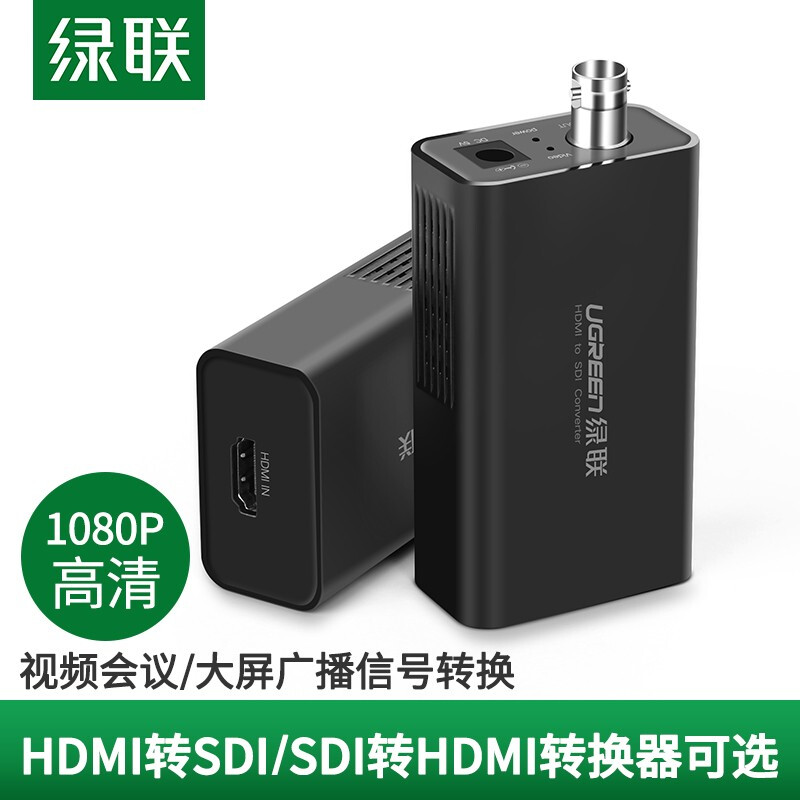 绿联40966 HDMI转SDI转换器 HD/3G-sdi广播级1080P监控摄影机电视台专用BNC 黑色(个)