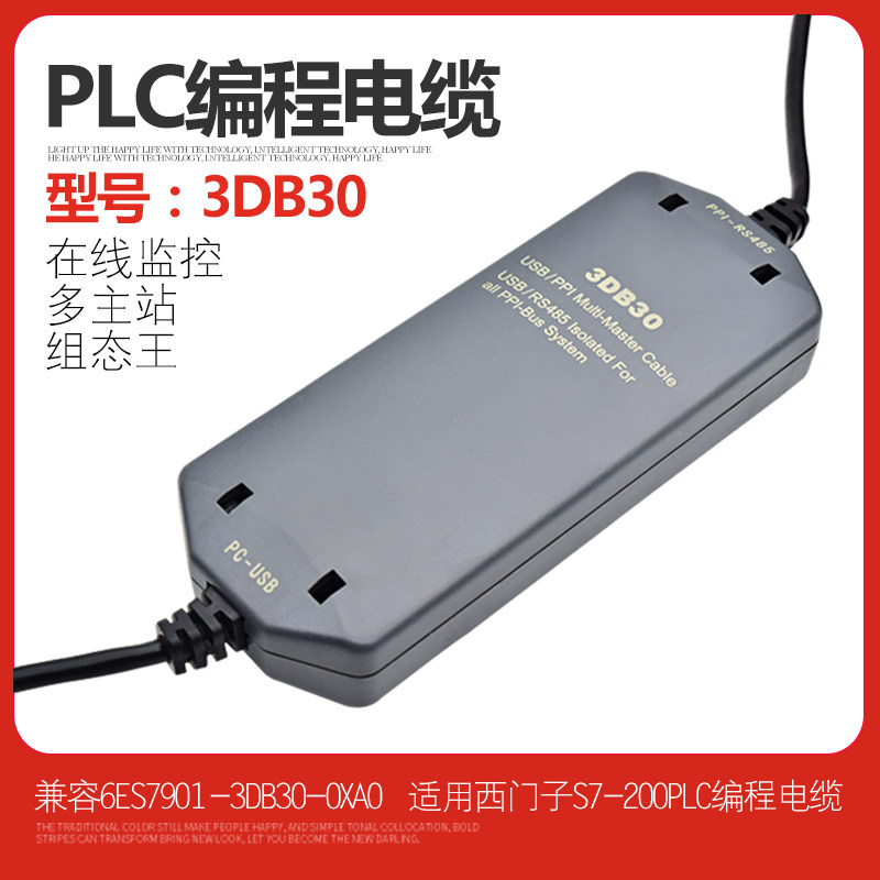 博采 用于西门子S7-200PLC编程电缆USB-PPI数据线下载线（单位：条）