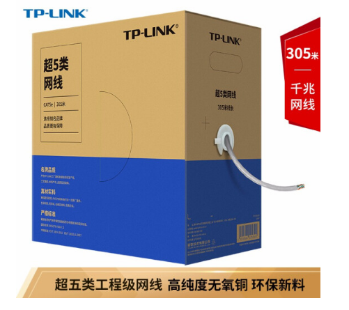 TP-LINK/TL-EC5e-305A超五类非屏蔽千兆网线305米/箱(箱) 20箱起订