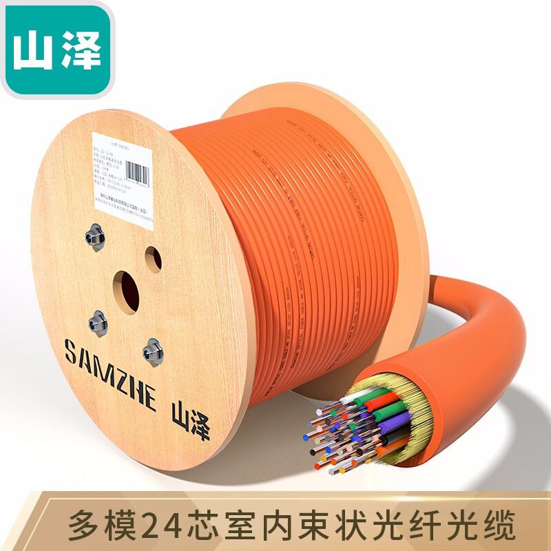 山泽G2-24100 24芯OM2多模束状单屏蔽光缆50/125 100米/卷橙色（单位：卷）