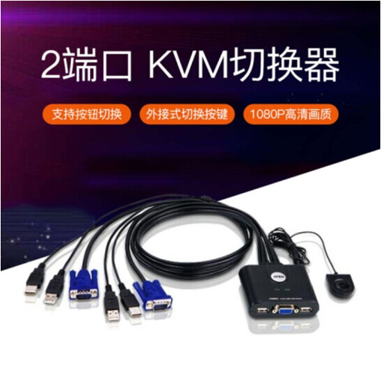 宏正CS22U/KVM切换器USB接口（个）