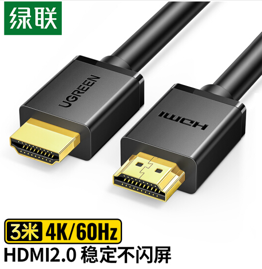 绿联10108HDMI线2.0版3米数据连接线（个）