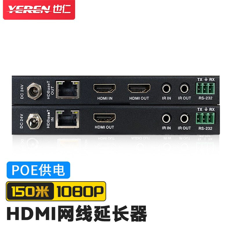 也仁 hdmi网线延长器150米HDMI网线传输器1080P（计价单位：台）