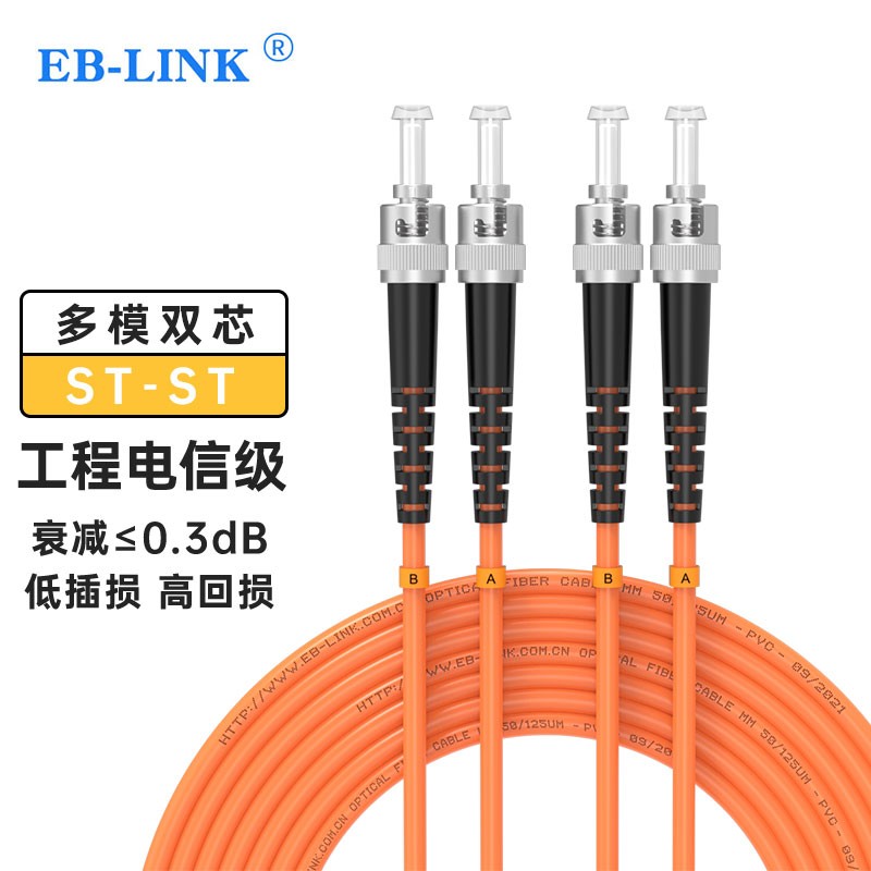 EB-LINK光纤跳线工程电信级30米ST-ST多模双芯（根）