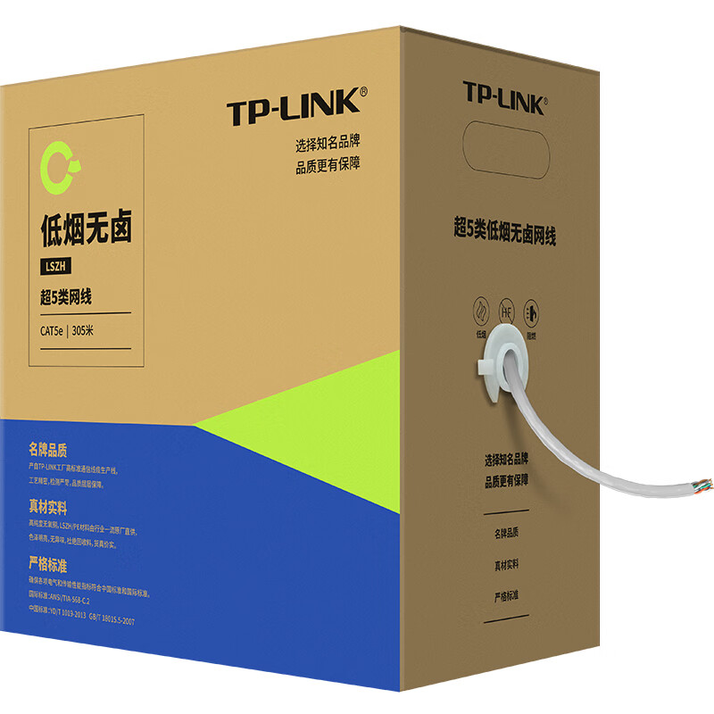 TP-LINK超五类千兆网线 CAT5e类非屏蔽305米纯铜双绞线家装网络工程监控箱线（箱）