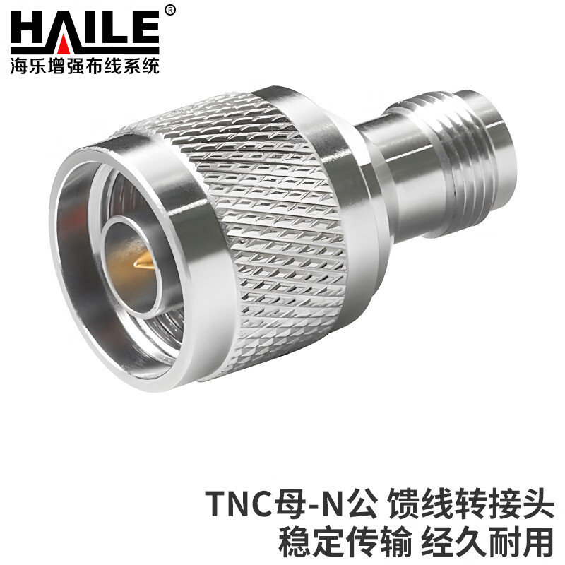 海乐（HAILE）2M-2TNC-N TNC母-N公 高频射频同轴转接器 （个）