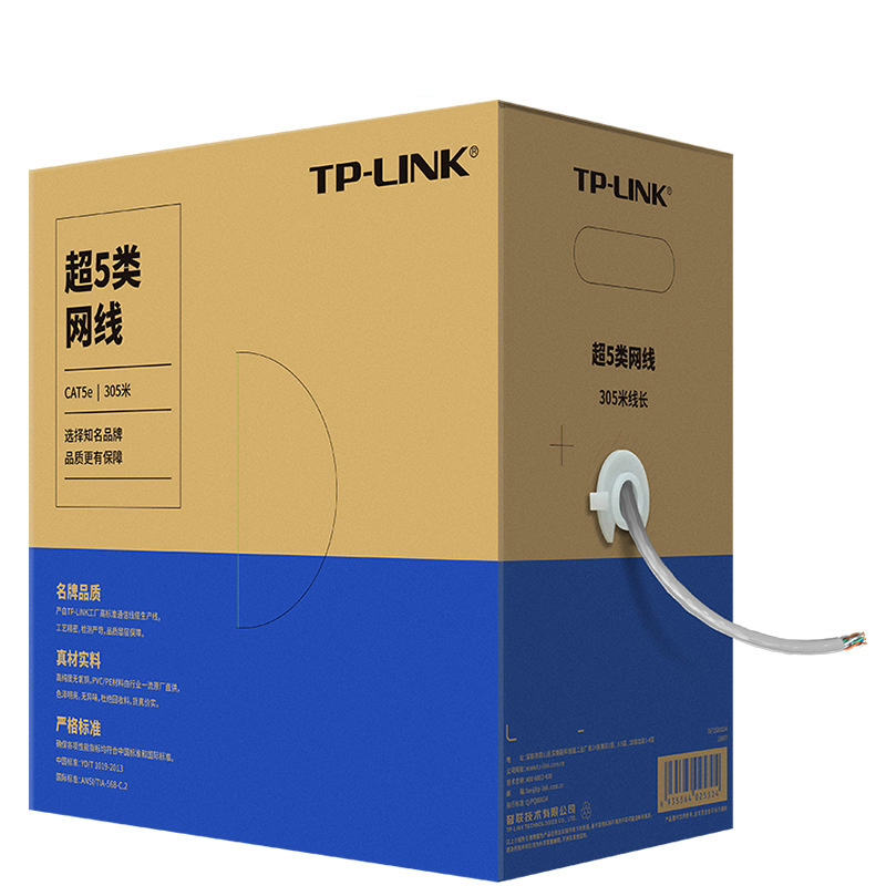TP-LINK 千兆超五类网络线CAT5E无氧纯铜非屏蔽双绞(单位：箱)