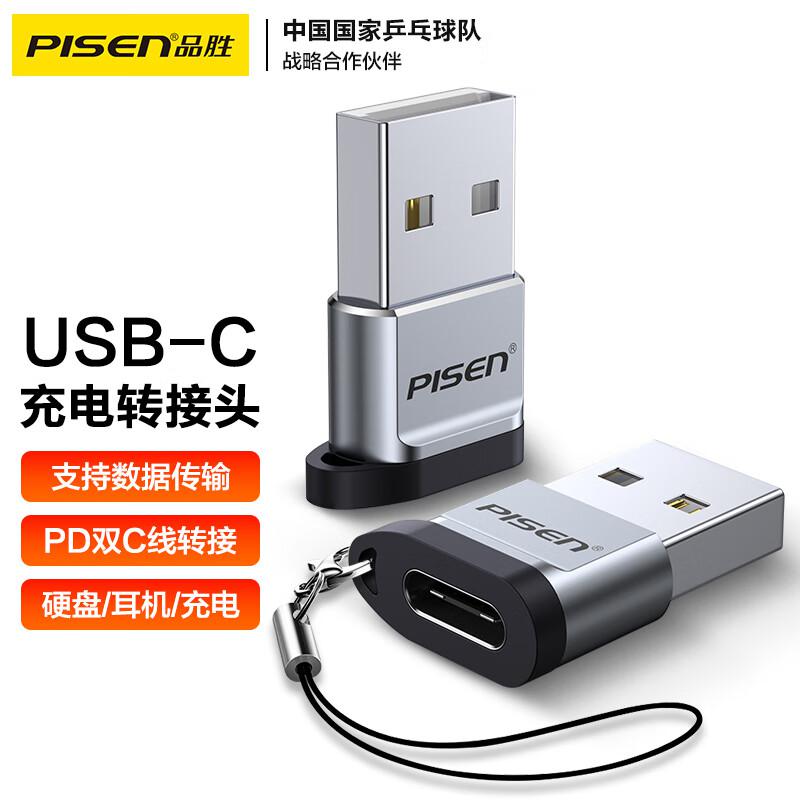 品胜（PISEN）NJ-H02 USB转Type-C转接头(单位：个)