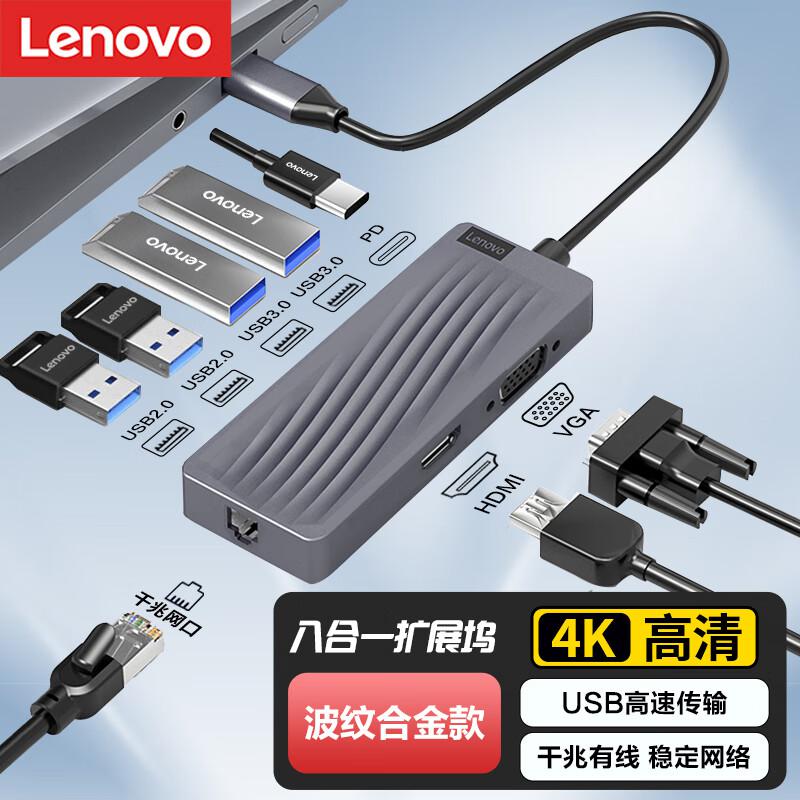 联想Type-C扩展坞USB-C转HDMI/VGA雷电3/4拓展坞转换器（单位：个）