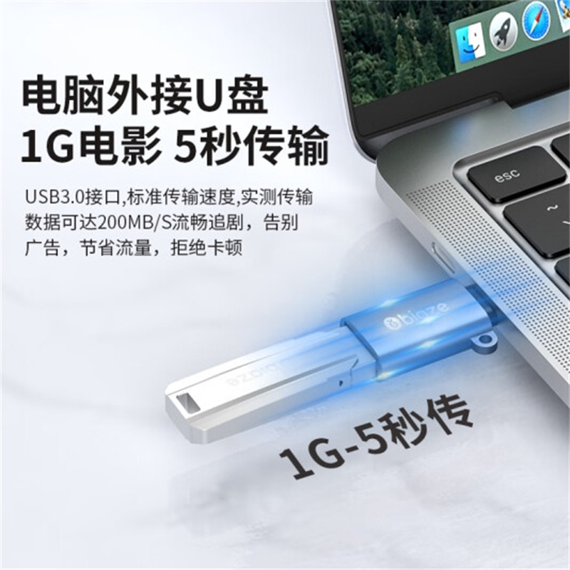 毕亚兹（BIAZE） Type-C转接头 USB3.0安卓手机OTG U盘转接头(单位：个)