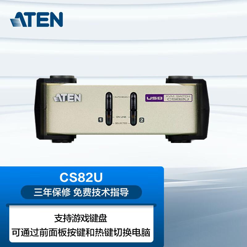 宏正(ATEN) CS82U PS/2-USB KVM 多电脑视频 切换器 (计价单位：根) 银色