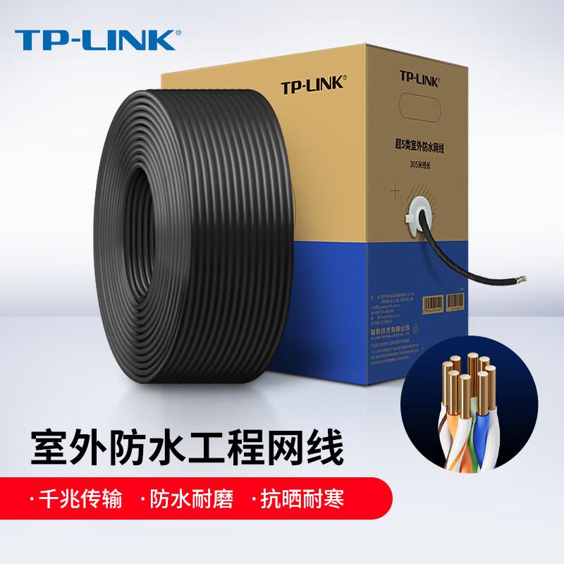 TP-LINKTP0.5网线无氧铜1米（米）