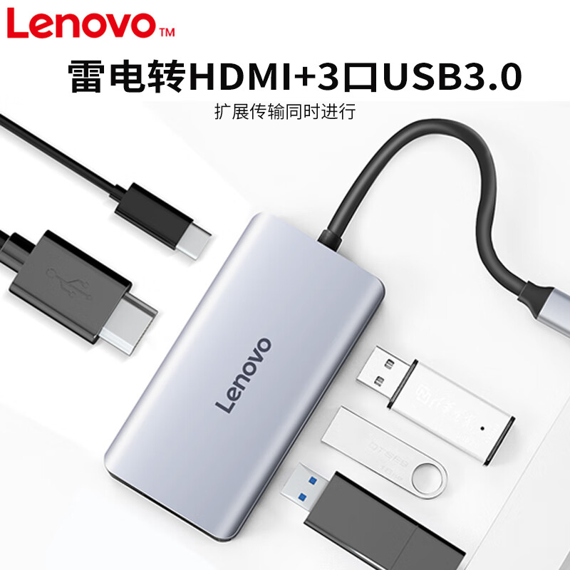 联想LX0805G Type-C扩展坞HDMI转换器USB3.0分线器 PD快充转接头（个）