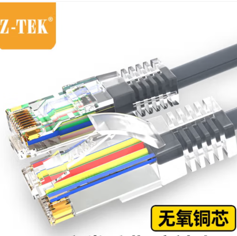 力特（Z-TEK）六类网线千兆网络无氧铜连接线1米(单位：根)