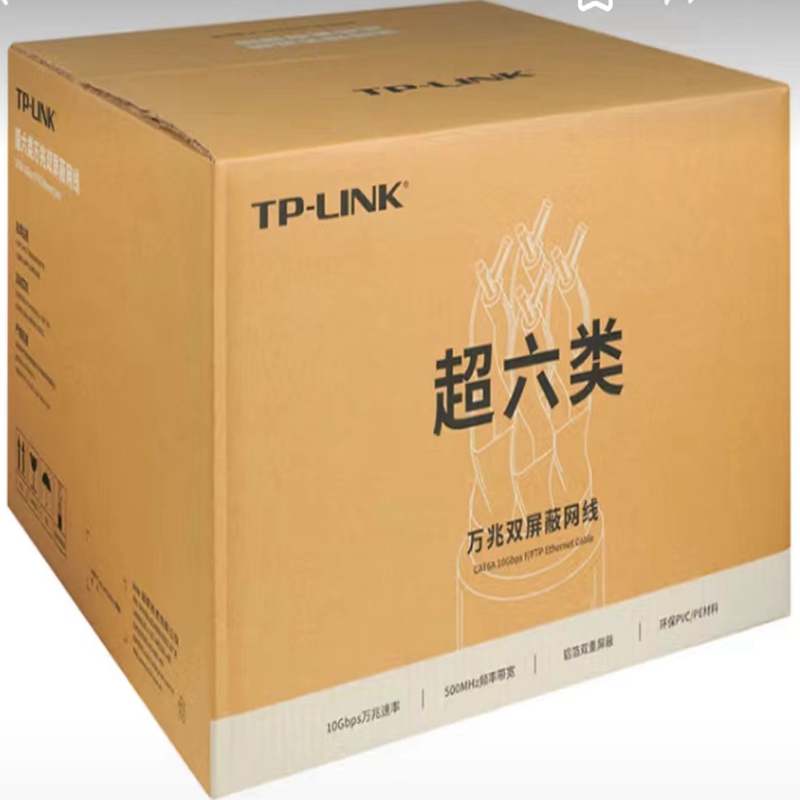普联（TP-LINK）超六类网线网线/转接线(单位：箱)