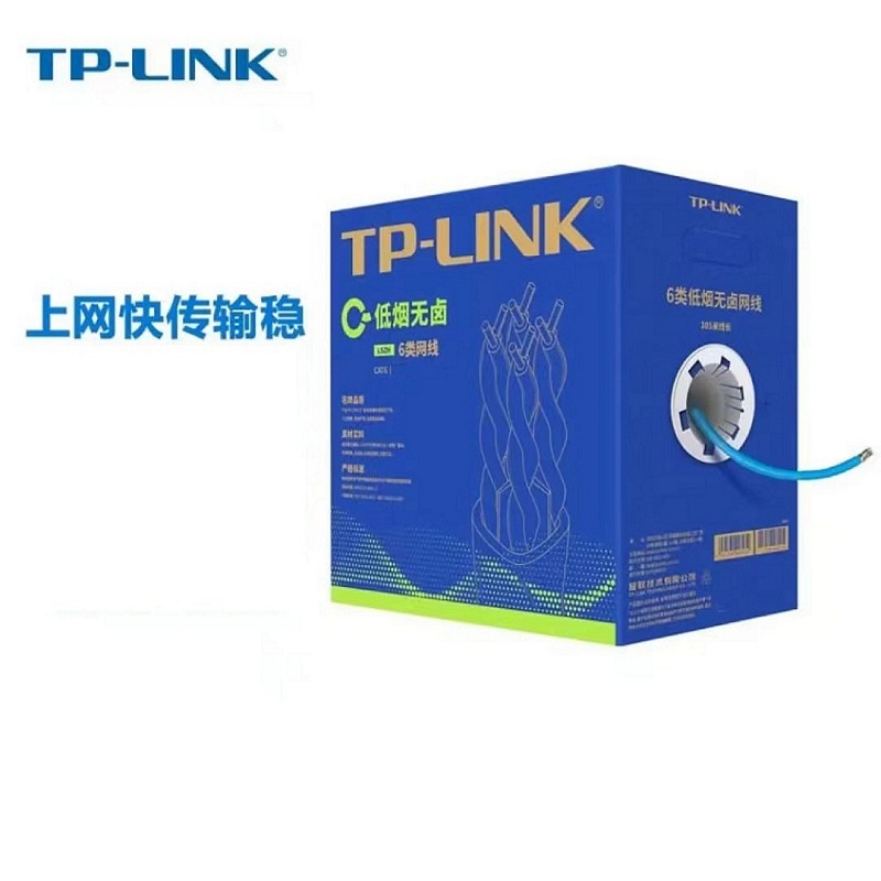 TP-LINK TL-EC6-305LZ六类（0.535线径/300米）网线(单位:盒)(仅限甘肃)