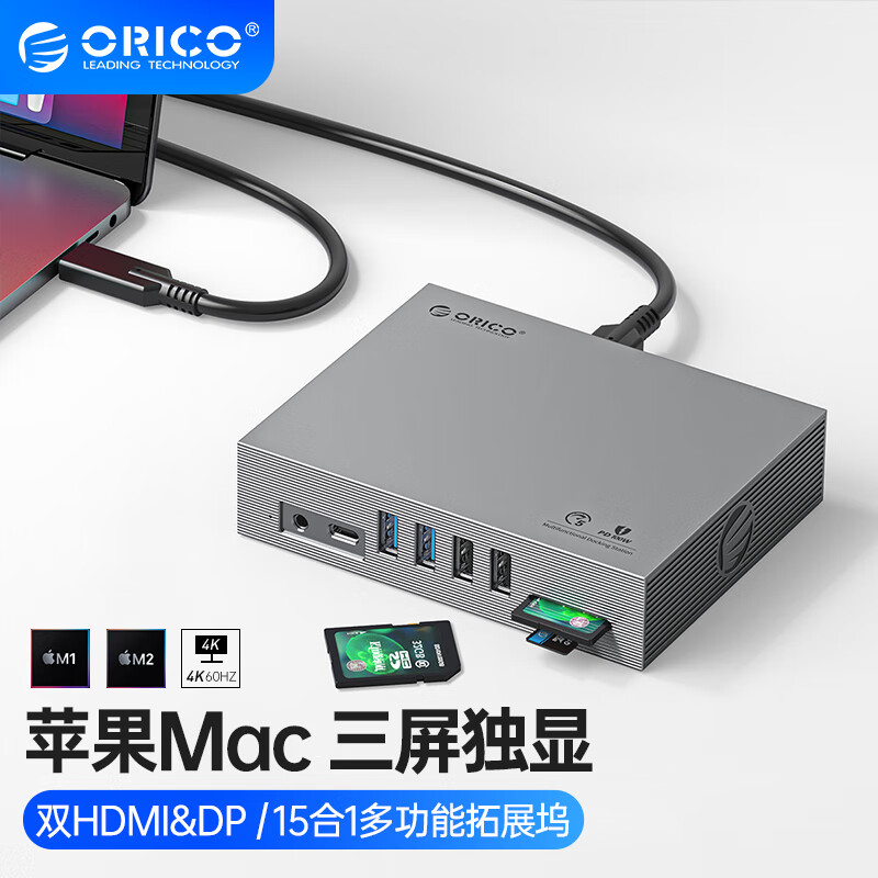 奥睿科（ORICO）Type-C桌面扩展坞HDMI&DP 转换器15H灰(单位：个)