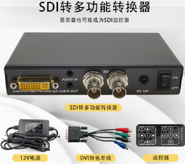 科唯奇SDI转换器 变频输出（个）
