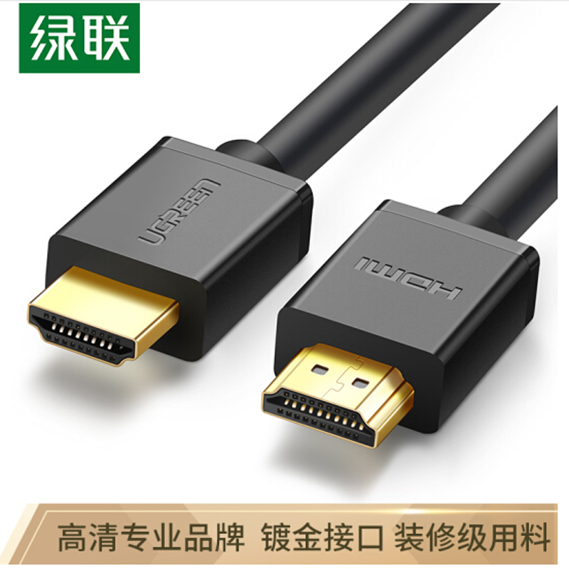 绿联 10170 HDMI高清线 10米（根）