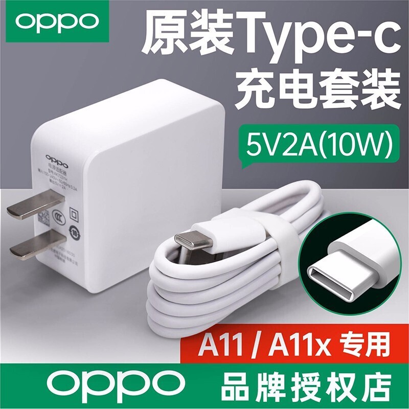 OPPO 充电器/数据线10W 安卓手机通用 【5V/2A/10W】套装（单位：套）