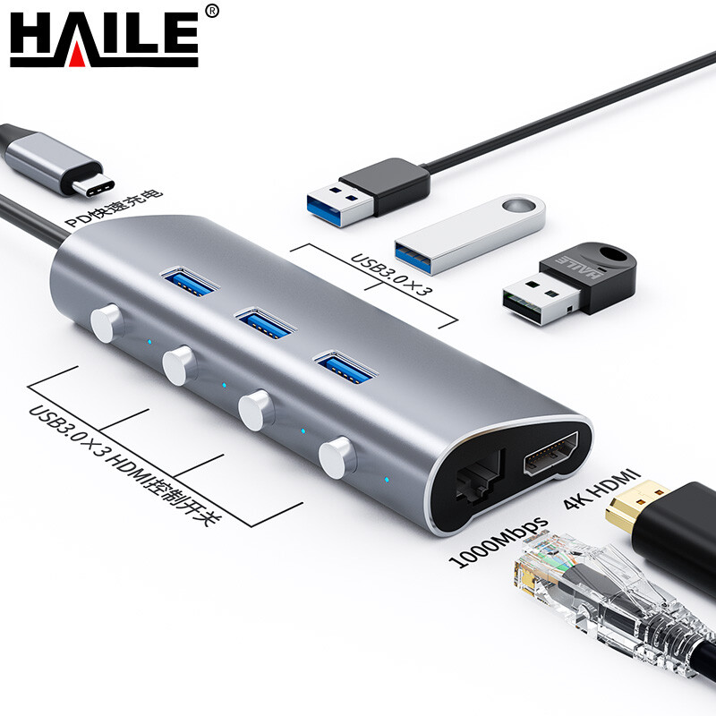 海乐（HAILE） type-c扩展坞U六合一带充电口 PD充电接头 TC-7（个）