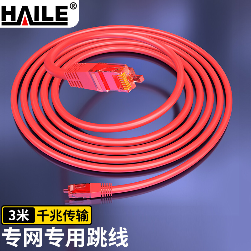 海乐（HAILE）HT-913A-3M 红色内外网转接非屏蔽六类跳线3米（条）