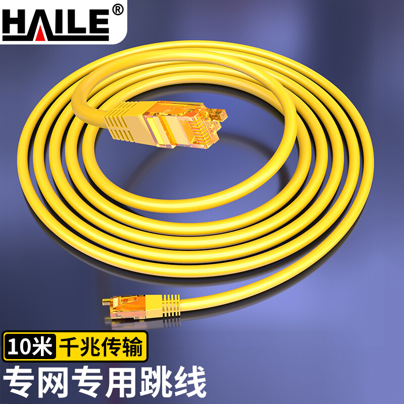 海乐（HAILE）内外网转接非屏蔽六类专网跳线10米黄色HT-913C-10M（条）