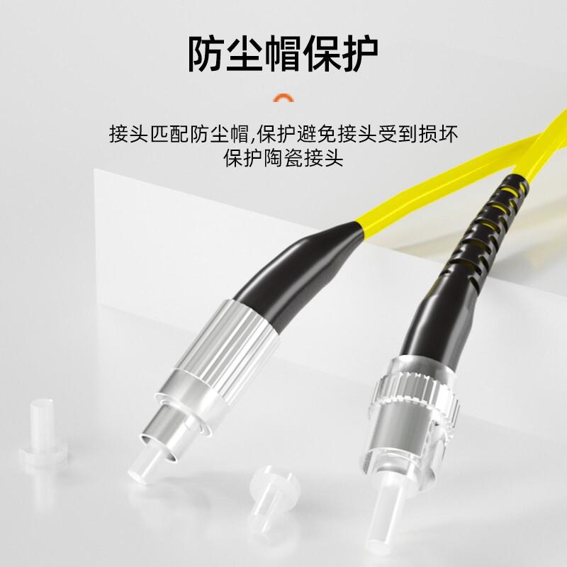 keepLINKFC-ST单模单芯电信级光纤跳线3米尾纤（根）