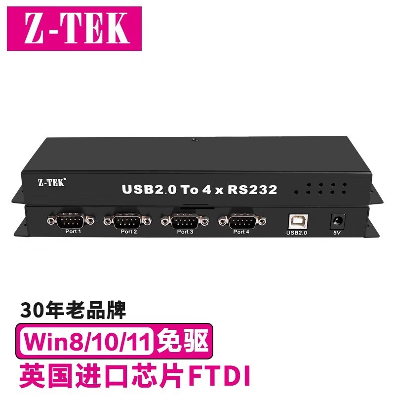 力特（Z-TEK）ZE737串口分配器 一进四出 一分四分频器转换器(个）