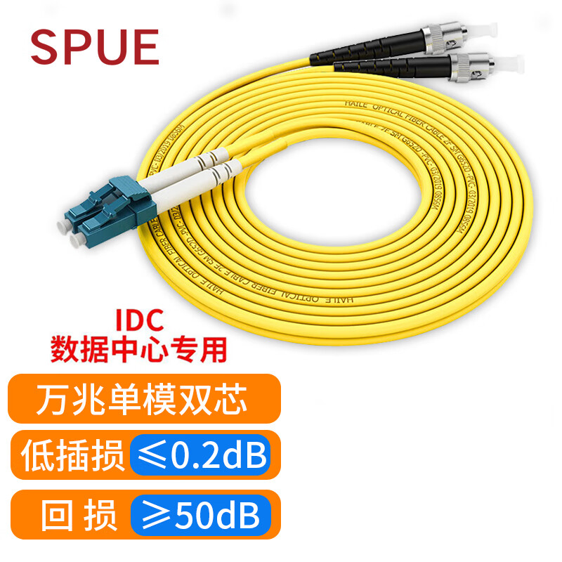 SPUE SP-2LC-ST15 光纤线 15米 非屏蔽（条）
