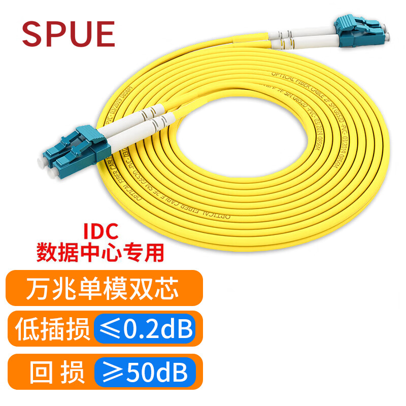SPUE SP-2LC-LC10 光纤线 10米 非屏蔽 （条）