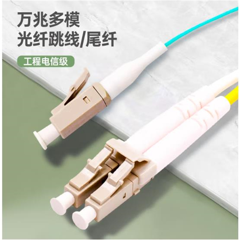 PANDUIT泛达 lc-lc多模双芯光纤跳线OM3多模LC光纤尾纤 5米（根）