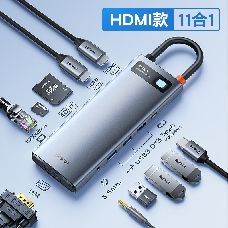 倍思（BASEUS）十一合一HDMI*2+VGA+PD*1网线/转接线(单位：个)