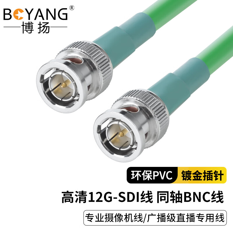 博扬（BOYANG）3G-SDI BY-12G-SDI10m 同轴BNC线 10米 (单位：个)