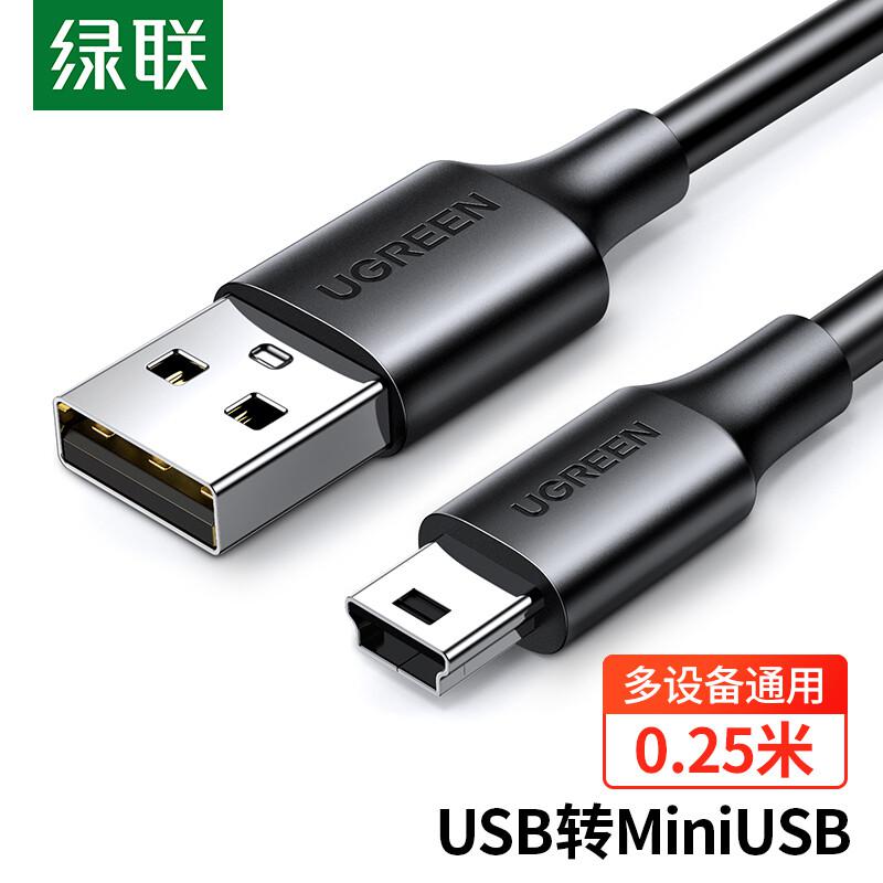 绿联 10353 USB2.0转Mini数据线 0.25米(单位：个)