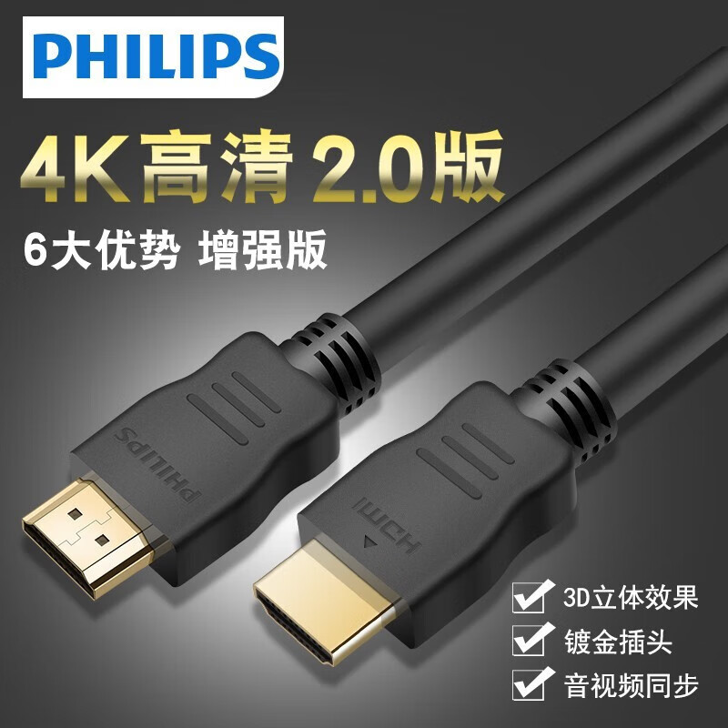 飞利浦（PHILIPS）SWL6120K/93D-15 HDMI高清线 15米(单位：根)