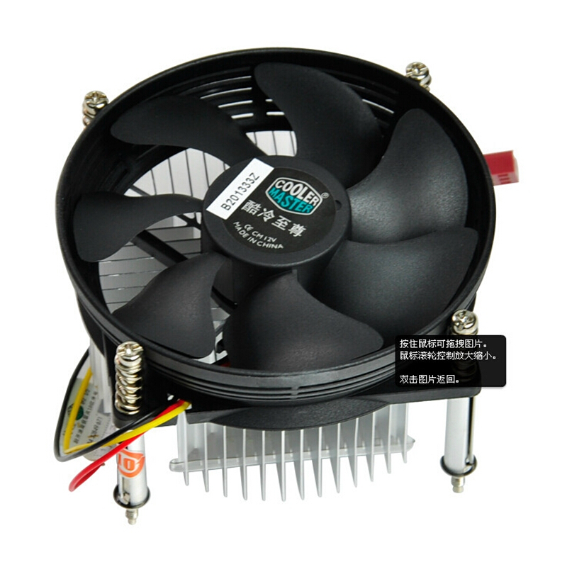酷冷至尊A93CPU风扇适用1150芯片(个)