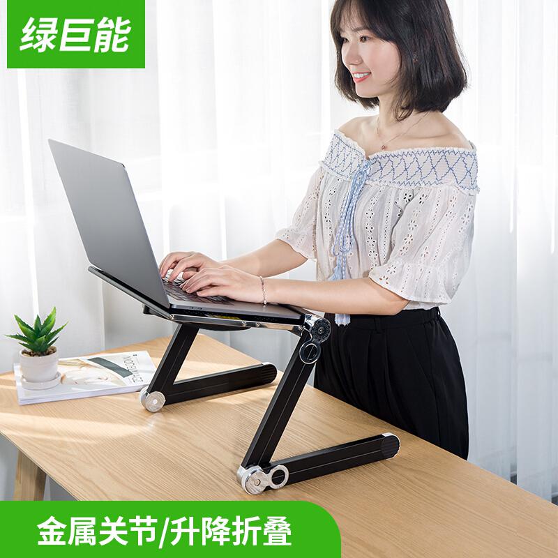 绿巨能LJN-ZJ036 T3多功能笔记本升降桌支架 (个)
