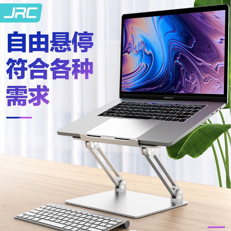 JRC/Z2 Pro笔记本支架 折叠便携电脑支架置物架 铝合金（个）