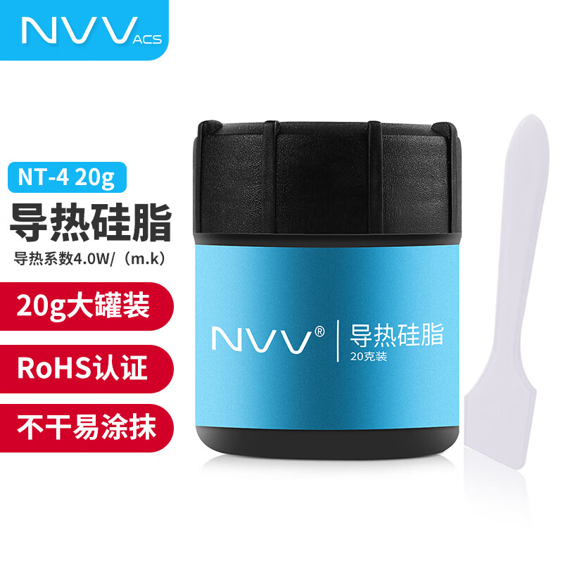 NVV NT-4导热硅脂 cpu散热硅脂导热膏导热系数4.0W/20g大容量（个）