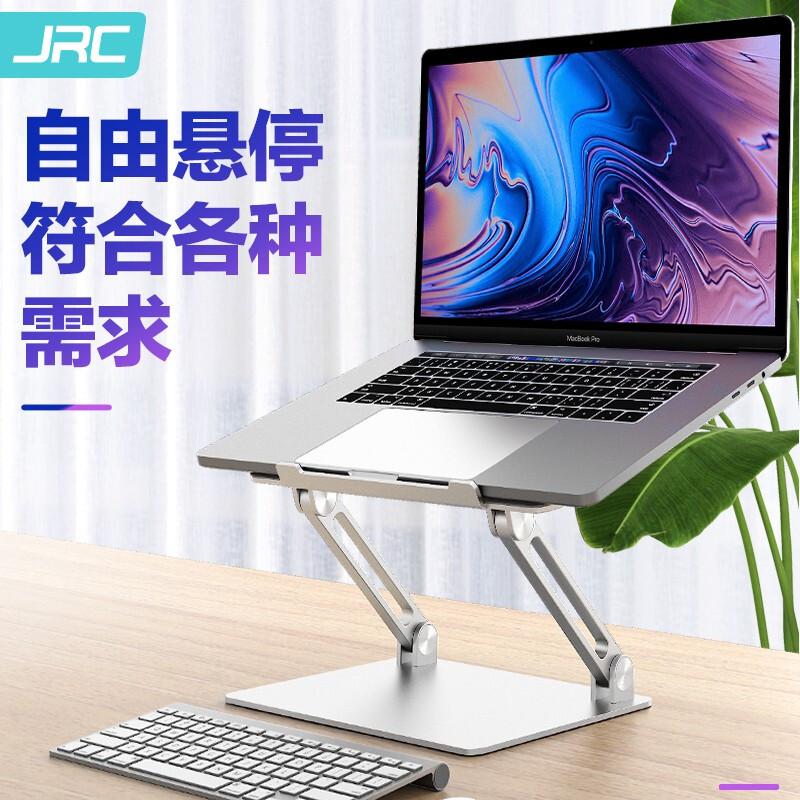 JRC/Z2 Pro笔记本支架 折叠便携电脑支架置物架 铝合金（个）