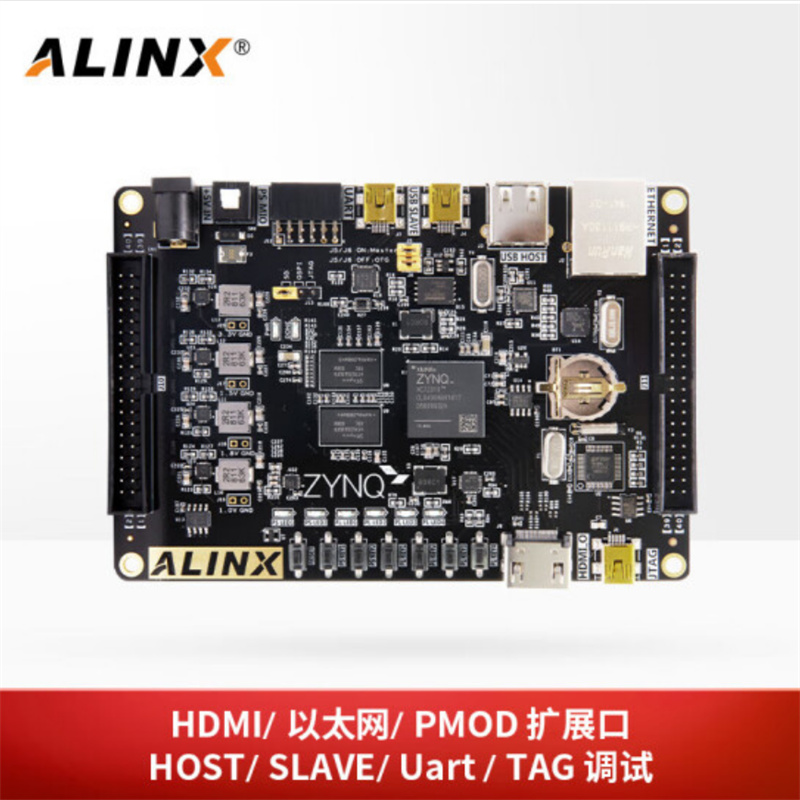 黑金AX7010（配教程）开发板（块）