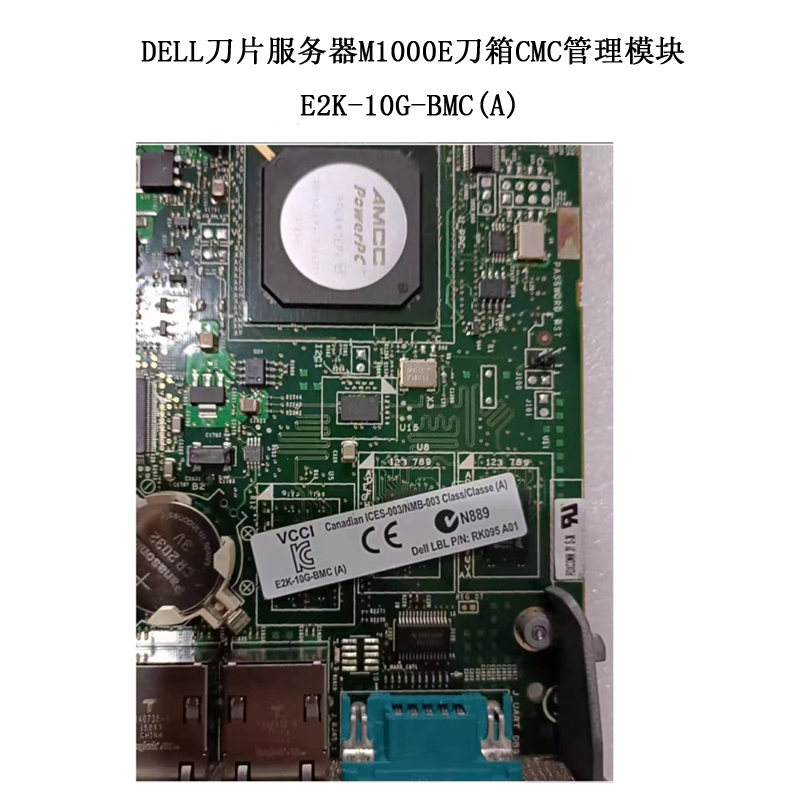 戴尔（DELL）刀片服务器M1000E刀箱CMC管理模块E2K-10G-BMC(A)黑色（套）
